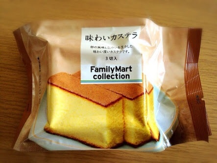 カステラが好きな人~!!