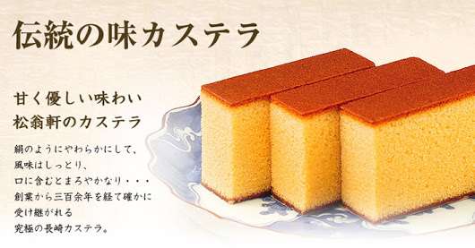 カステラが好きな人~!!
