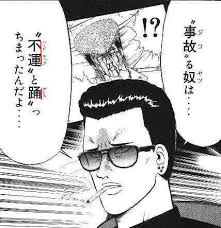 交通違反で捕まったことある人