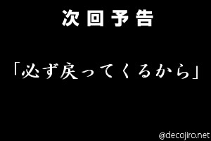 ひたすら死亡フラグをたてるトピ