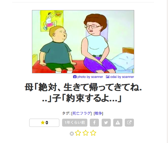 ひたすら死亡フラグをたてるトピ