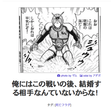 ひたすら死亡フラグをたてるトピ