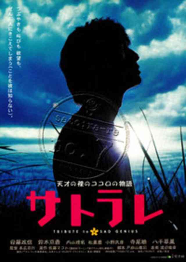一番泣いた映画は?