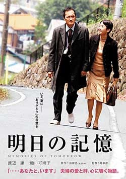 一番泣いた映画は?