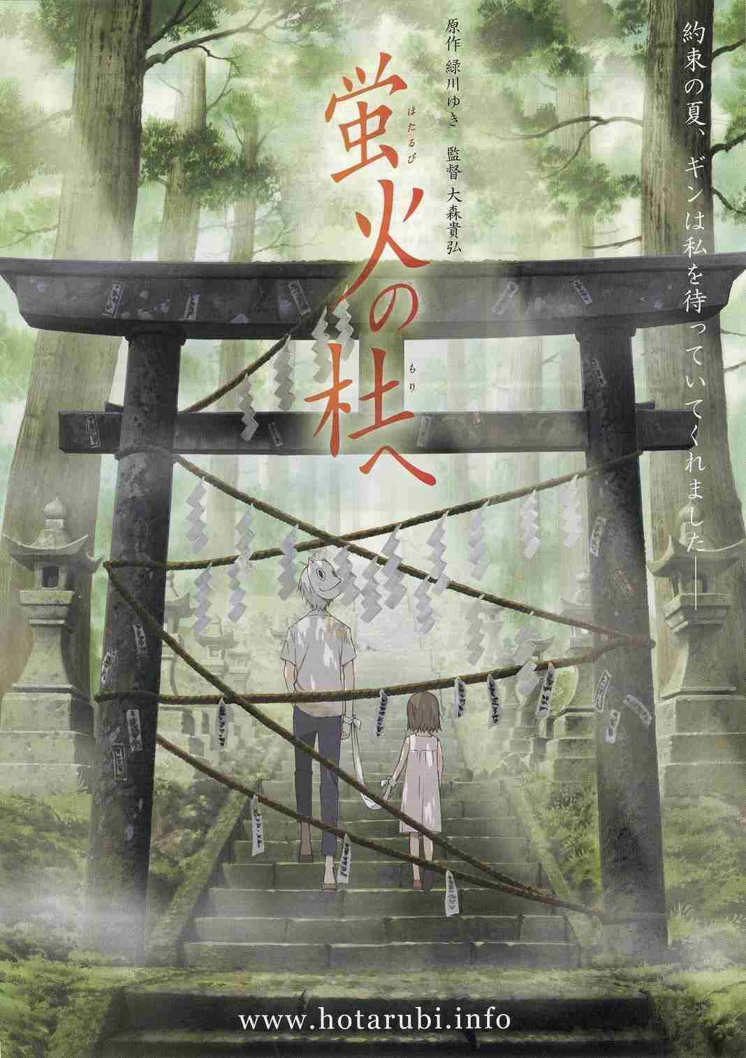 一番泣いた映画は?