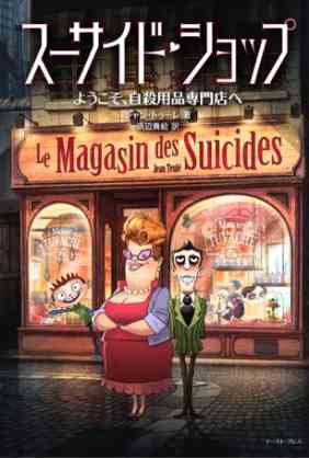 一番泣いた映画は?