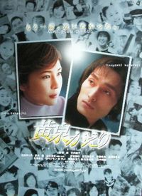 一番泣いた映画は?
