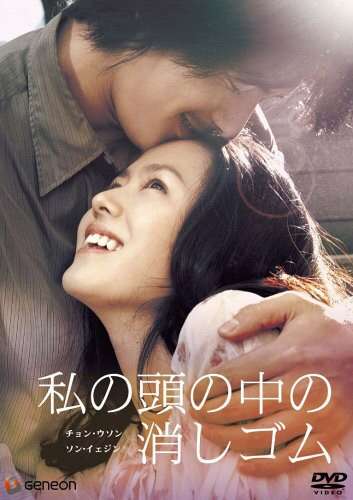 一番泣いた映画は?
