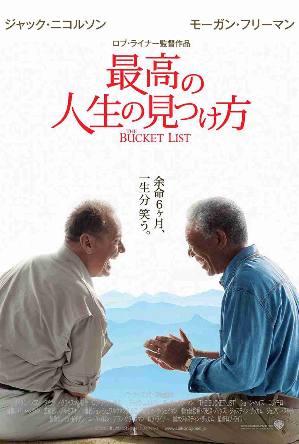 一番泣いた映画は?