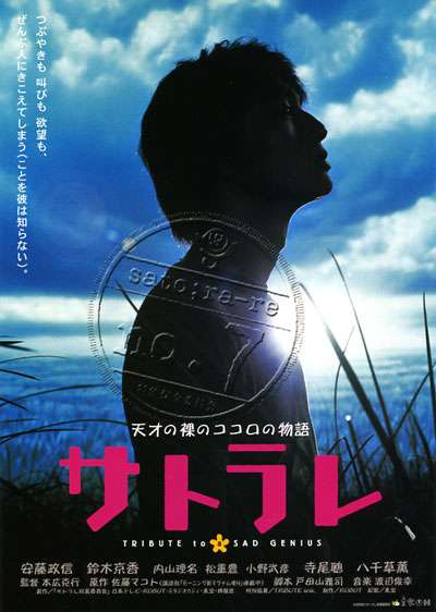 一番泣いた映画は?