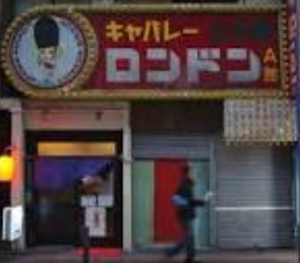 これを・この人を知っていたら、おばさん認定⁉︎