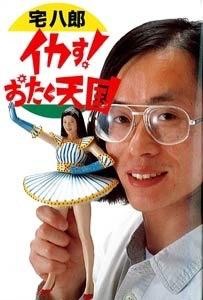 これを・この人を知っていたら、おばさん認定⁉︎