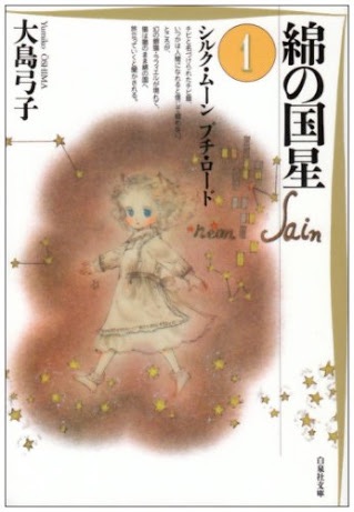 こんな時代だからこそ読んでほしい漫画