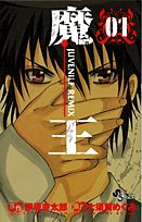 こんな時代だからこそ読んでほしい漫画