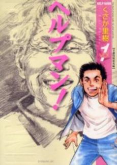 こんな時代だからこそ読んでほしい漫画