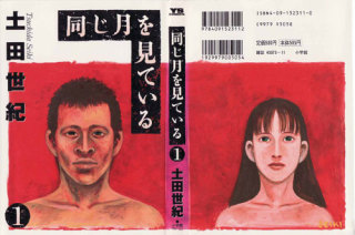 こんな時代だからこそ読んでほしい漫画