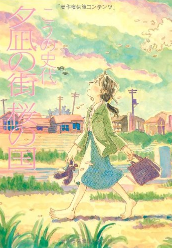 こんな時代だからこそ読んでほしい漫画