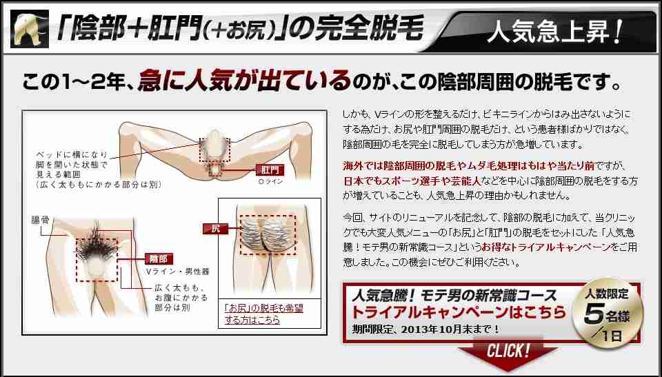 草食系男子の進化版「女子力男子」が急増していると話題に