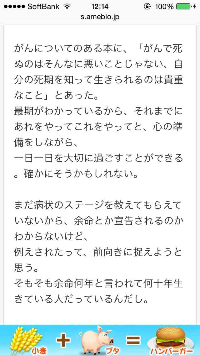 人生の最期は誰に何を言いたいですか？