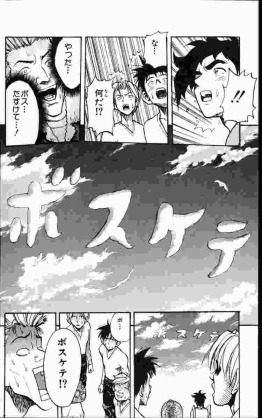 「すごいよ！！マサルさん」が好きな人！