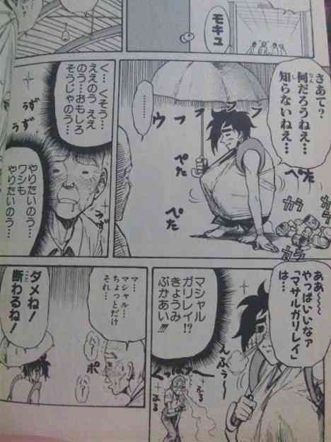 「すごいよ！！マサルさん」が好きな人！