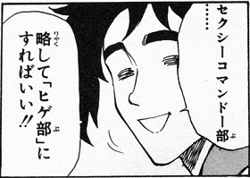 「すごいよ！！マサルさん」が好きな人！