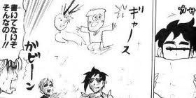 「すごいよ！！マサルさん」が好きな人！