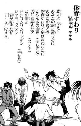 「すごいよ！！マサルさん」が好きな人！