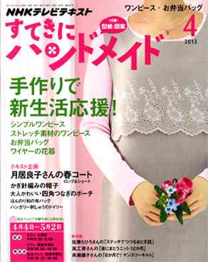 NHKの好きな番組