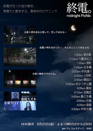 NHKの好きな番組