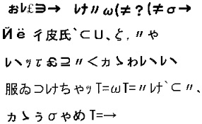 今思うと馬鹿みたいだけど当時流行ってた事