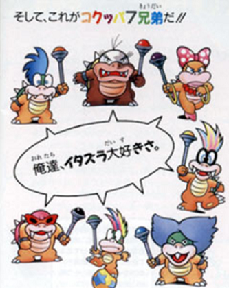 マリオのキャラクターで好きなキャラクターは?