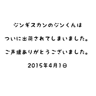 【エイプリルフール】今日言われた嘘、言った嘘