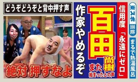 出口見えない「殉愛」裁判…やしきたかじん妻さくらさんはネット中傷で体調不良