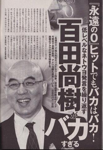 出口見えない「殉愛」裁判…やしきたかじん妻さくらさんはネット中傷で体調不良