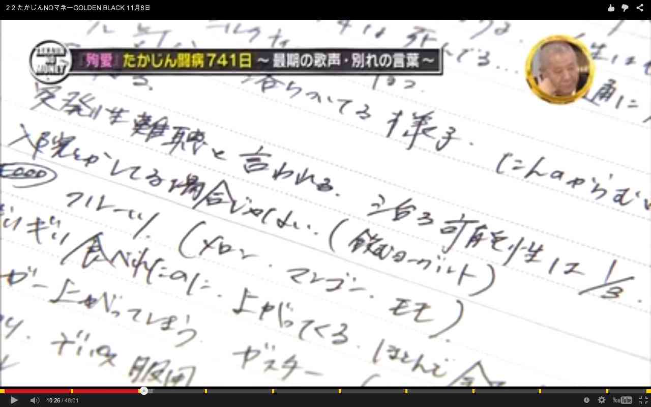 出口見えない「殉愛」裁判…やしきたかじん妻さくらさんはネット中傷で体調不良