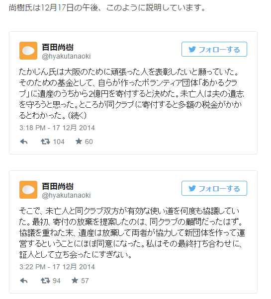 出口見えない「殉愛」裁判…やしきたかじん妻さくらさんはネット中傷で体調不良