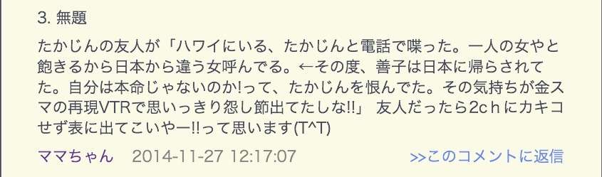 出口見えない「殉愛」裁判…やしきたかじん妻さくらさんはネット中傷で体調不良