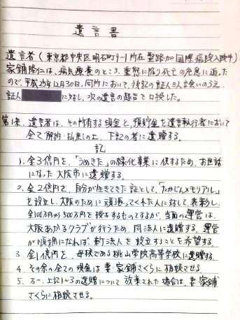 出口見えない「殉愛」裁判…やしきたかじん妻さくらさんはネット中傷で体調不良