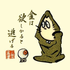 出口見えない「殉愛」裁判…やしきたかじん妻さくらさんはネット中傷で体調不良