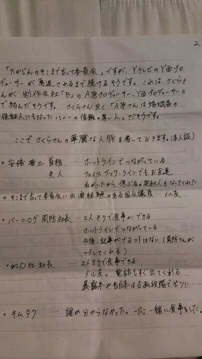 出口見えない「殉愛」裁判…やしきたかじん妻さくらさんはネット中傷で体調不良