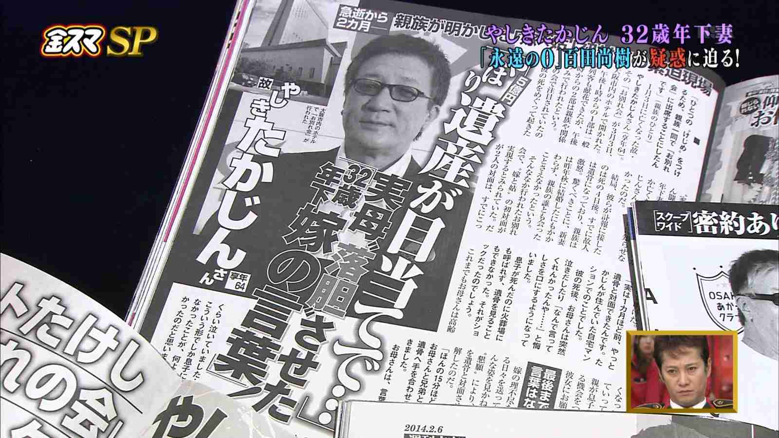出口見えない「殉愛」裁判…やしきたかじん妻さくらさんはネット中傷で体調不良