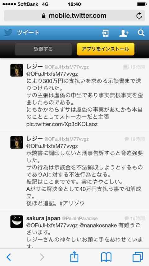 出口見えない「殉愛」裁判…やしきたかじん妻さくらさんはネット中傷で体調不良
