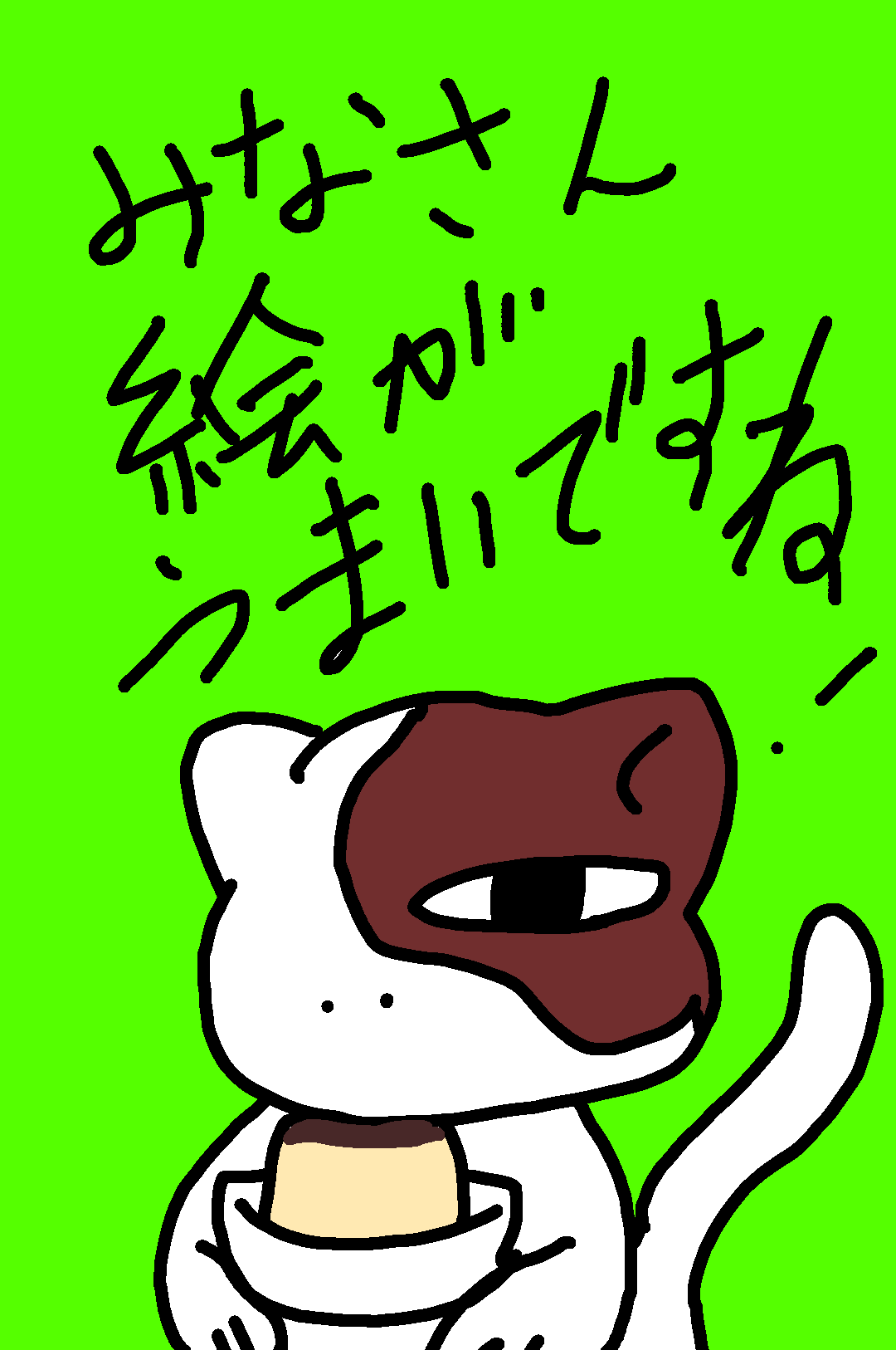 お絵描きトピ