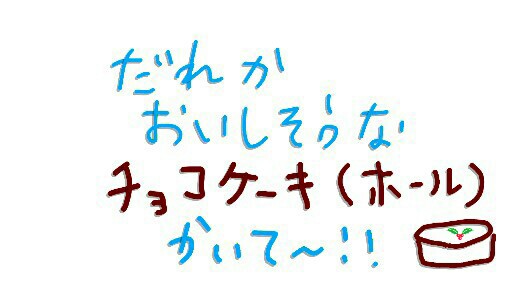 お絵描きトピ
