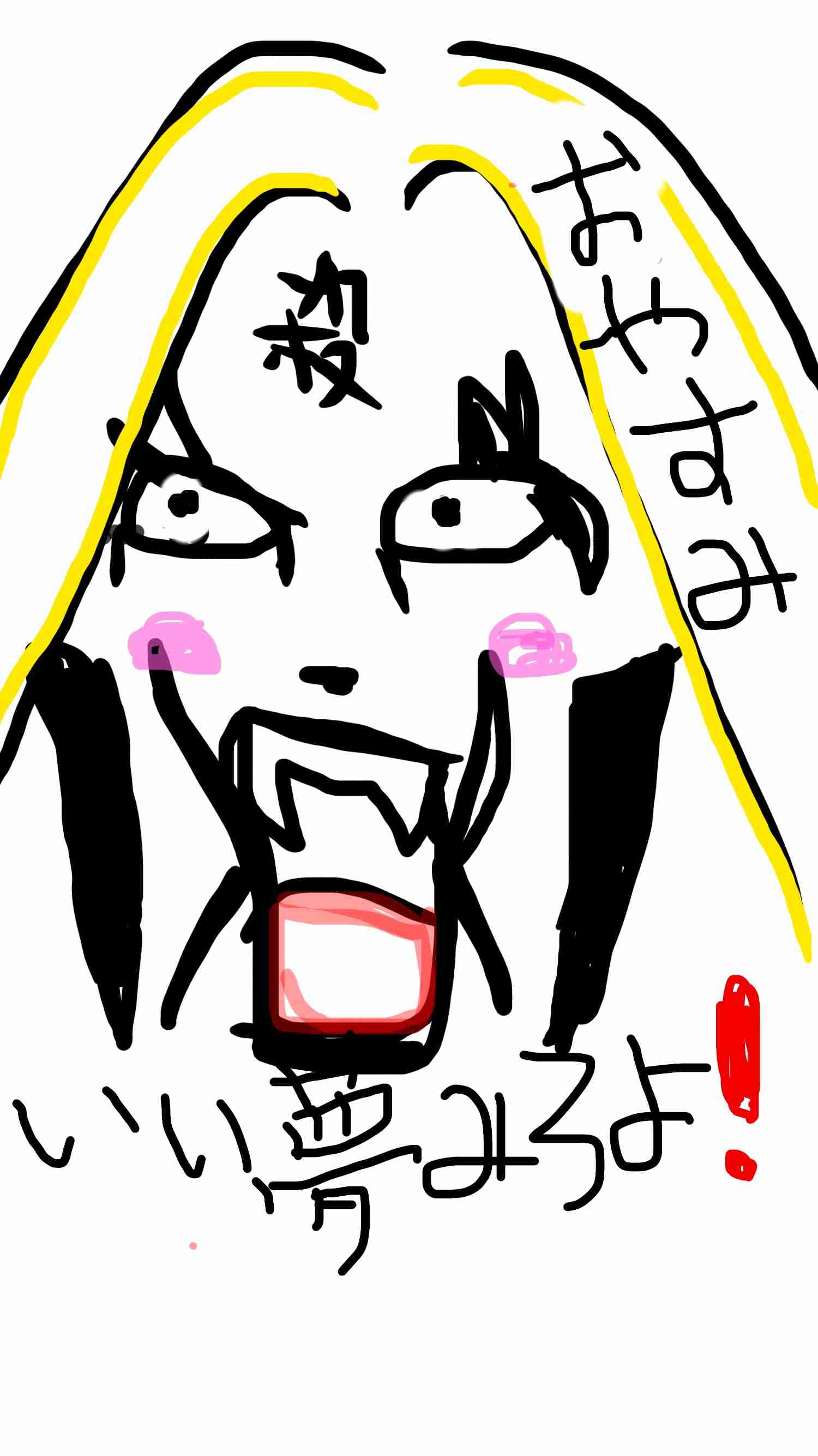 お絵描きトピ