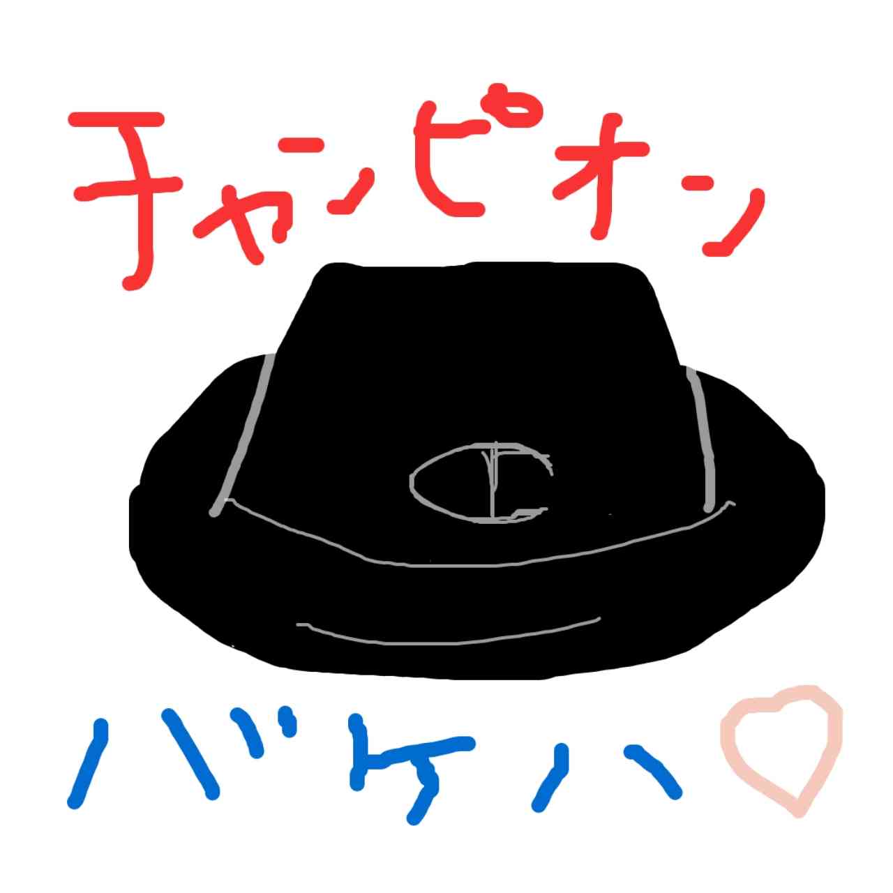 お絵描きトピ