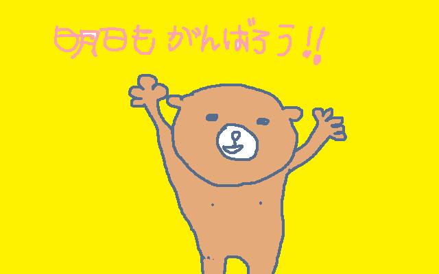 お絵描きトピ