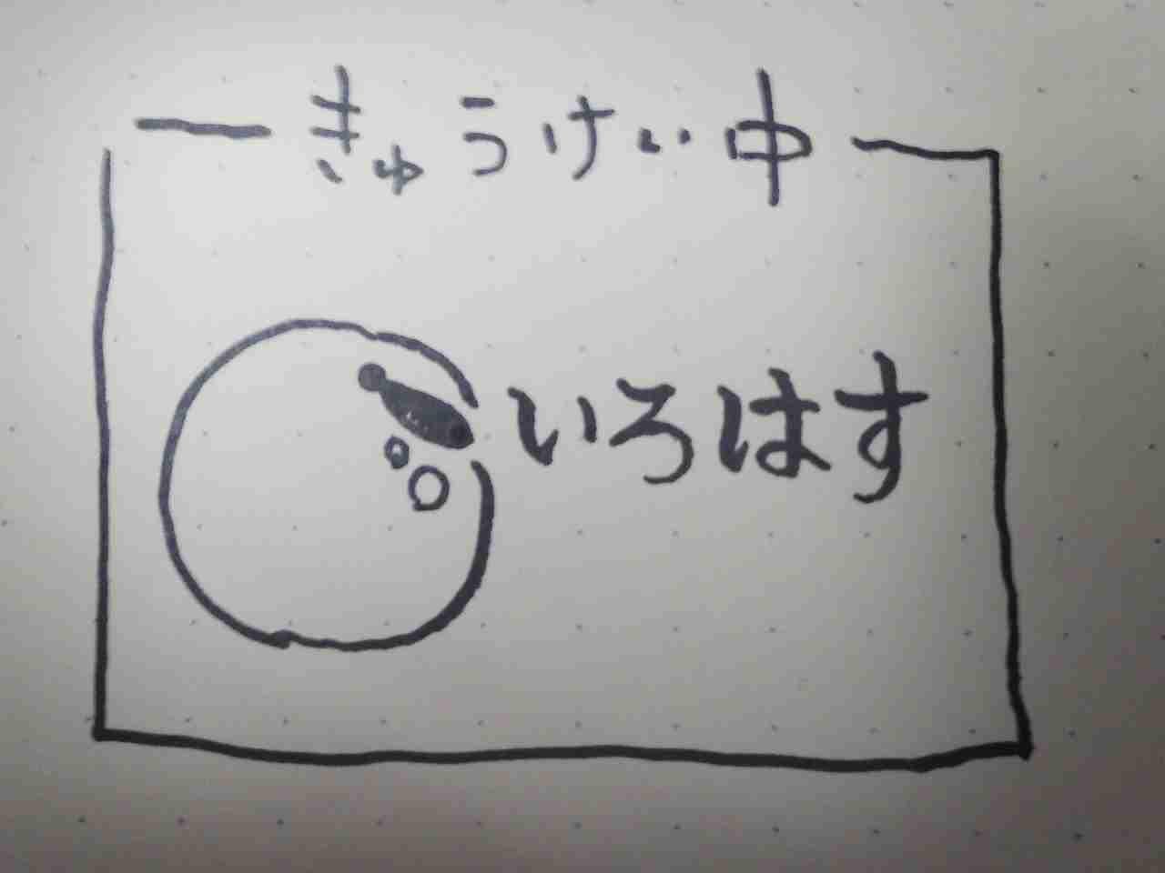 お絵描きトピ