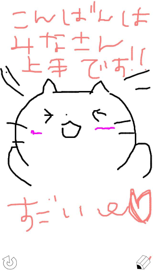 お絵描きトピ